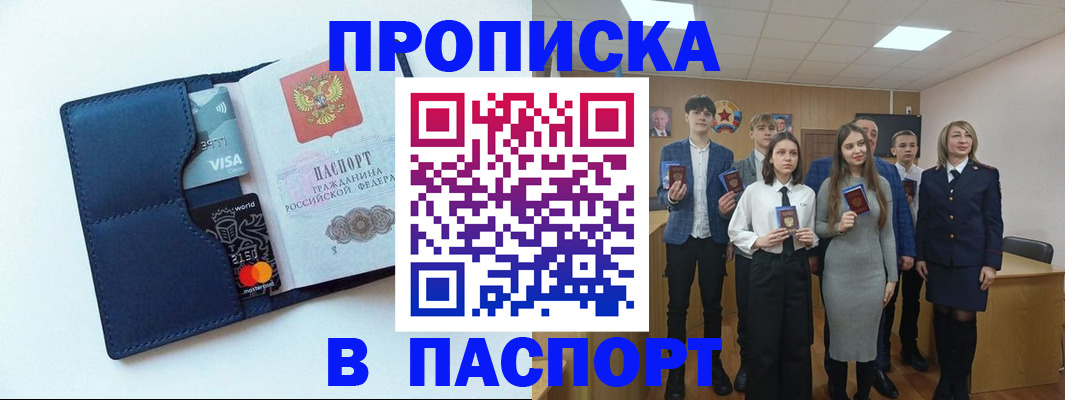 временная регистрация собственник в Балтийске