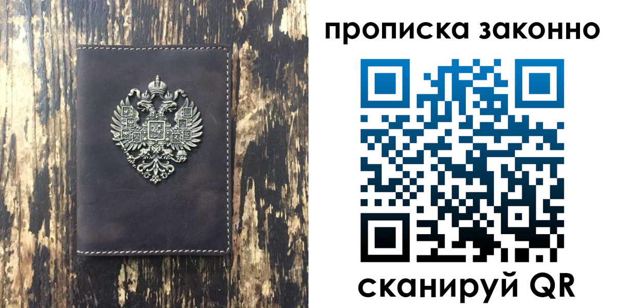 временная регистрация для школы в Балтийске