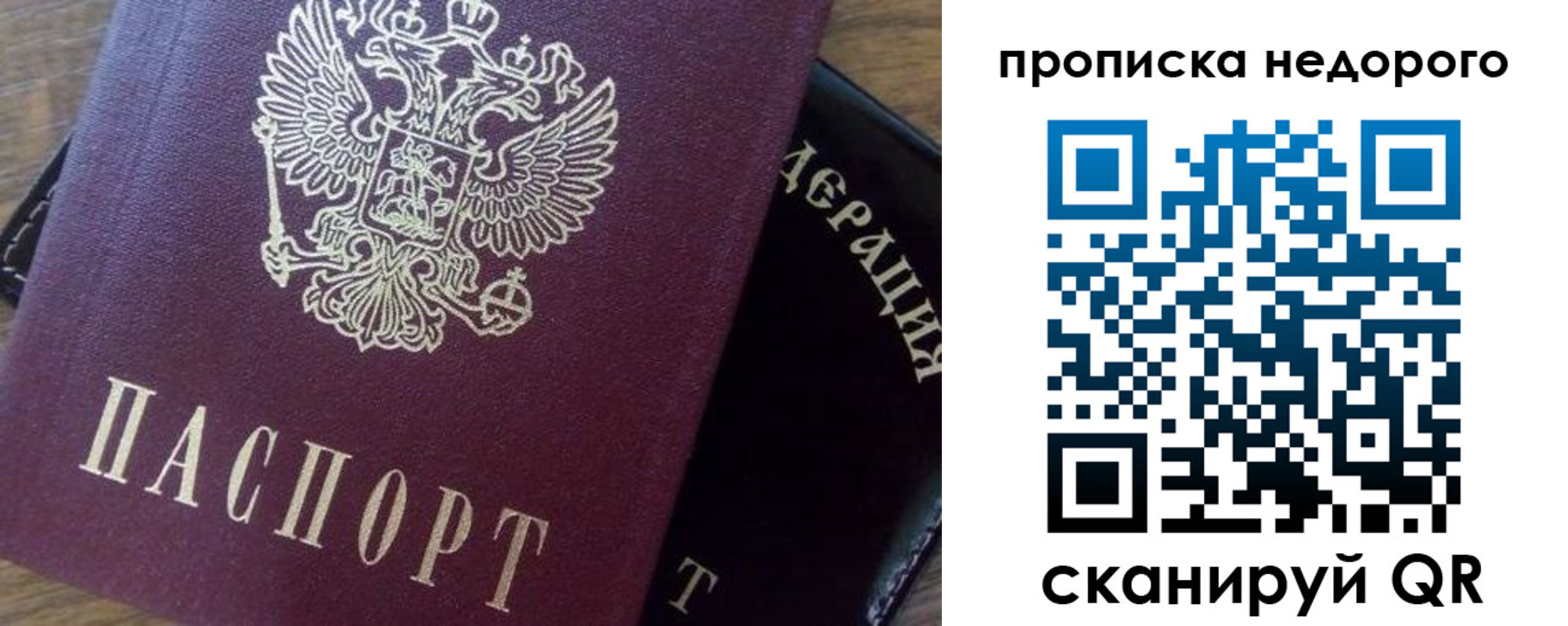 временная регистрация надежно в Балтийске