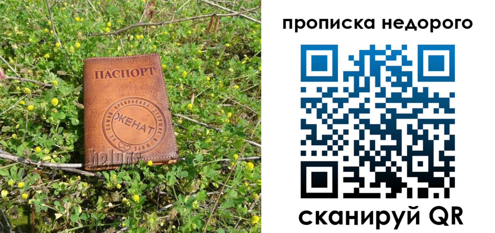 регистрация для дет. сада в Балтийске