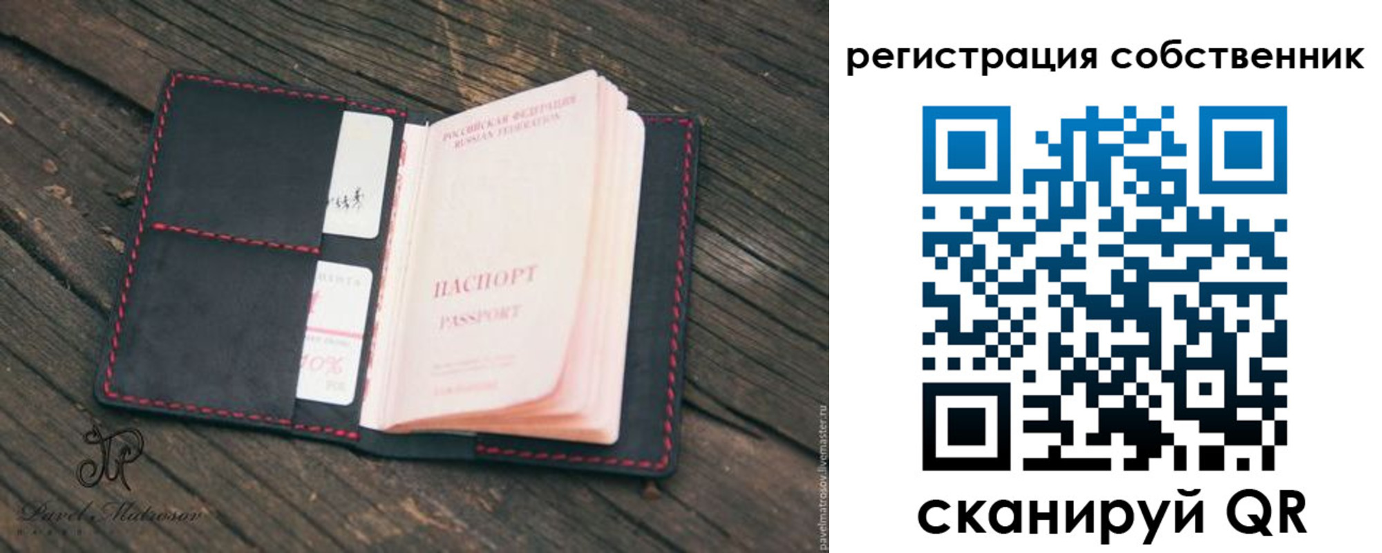 временная регистрация купить в Балтийске
