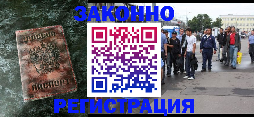 временная регистрация адрес в Балтийске