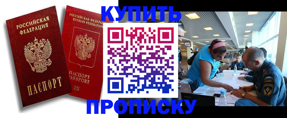 прописка иностранных граждан в Балтийске