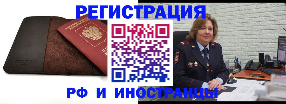 временная регистрация собственник в Балтийске