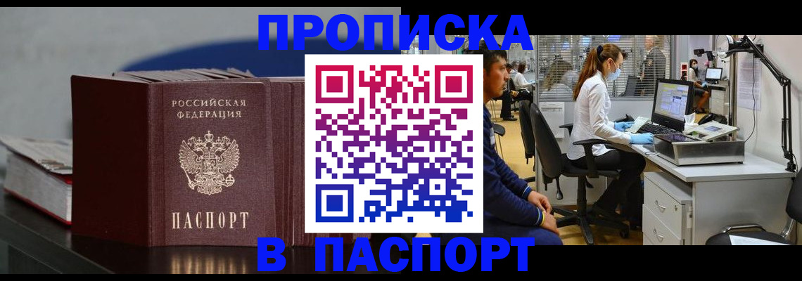 миграционный учет в Балтийске