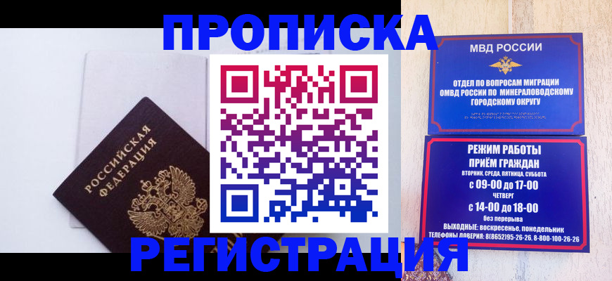 миграционный учет в Балтийске