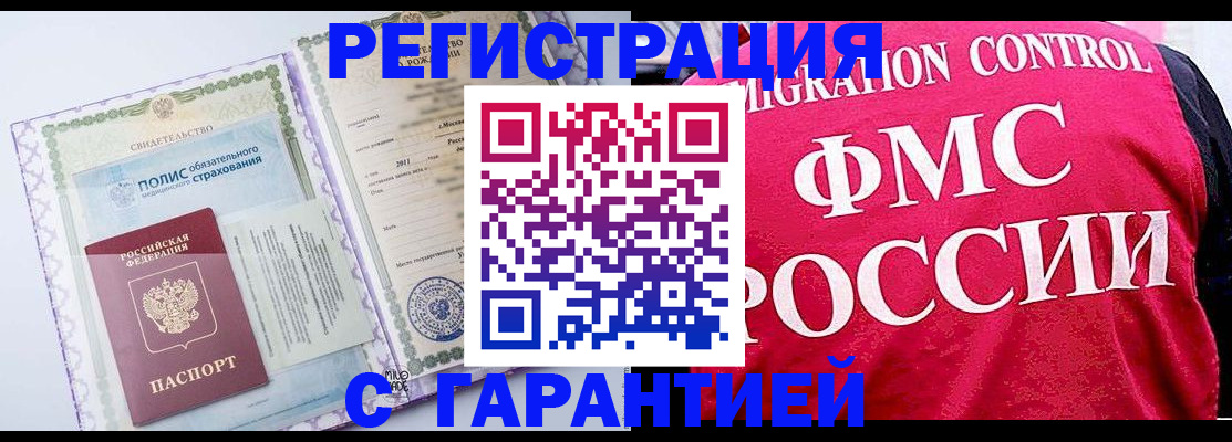 временная регистрация для школы в Балтийске